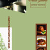 CartePrintempsEte2025MaisonGuillemot_Page_01